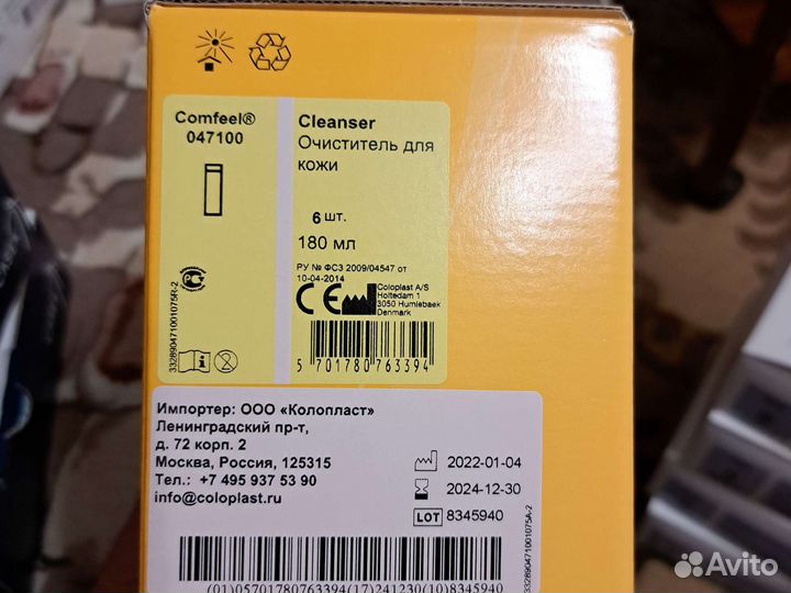 Очиститель для кожи (уход за стомой)