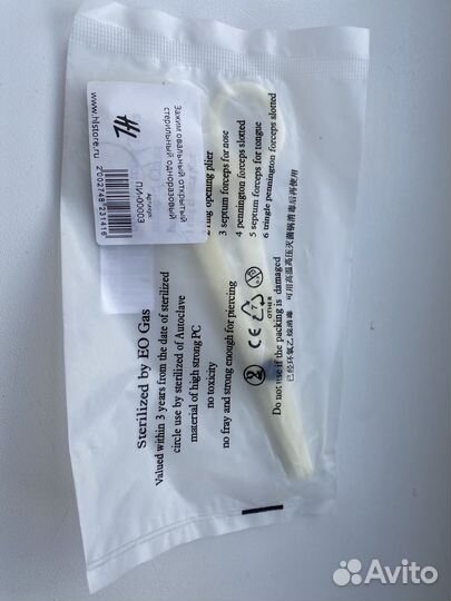 Зажим овальный