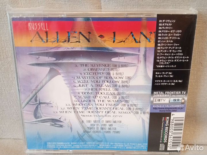 Allen - Lande – The Revenge Japan OBI