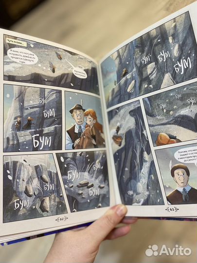 Комикс Холодное сердце «За стенами замка»