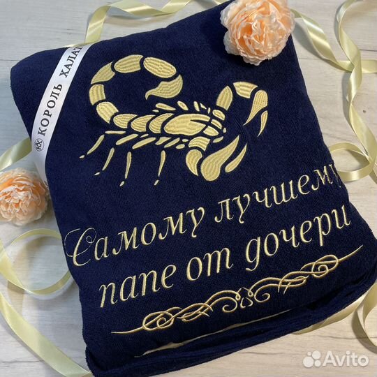 Мужской махровый именной халат с вышивкой скорпион