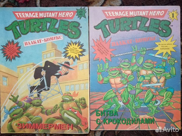 Старые комиксы