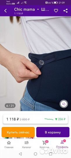 Шорты для беременных