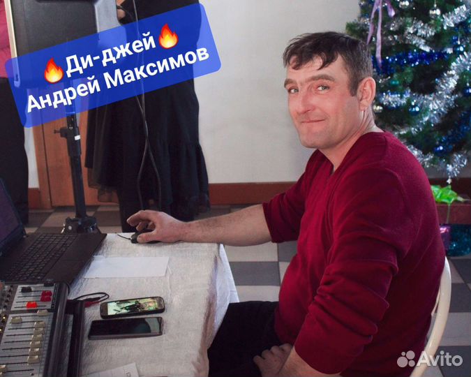 Диджей, звукооператор