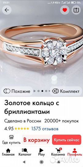 Золотое кольцо с бриллиантами дорожка