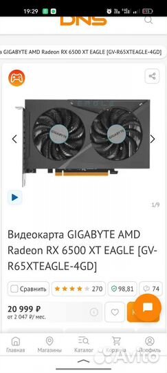 Видеокарта rx 6500 xt новая