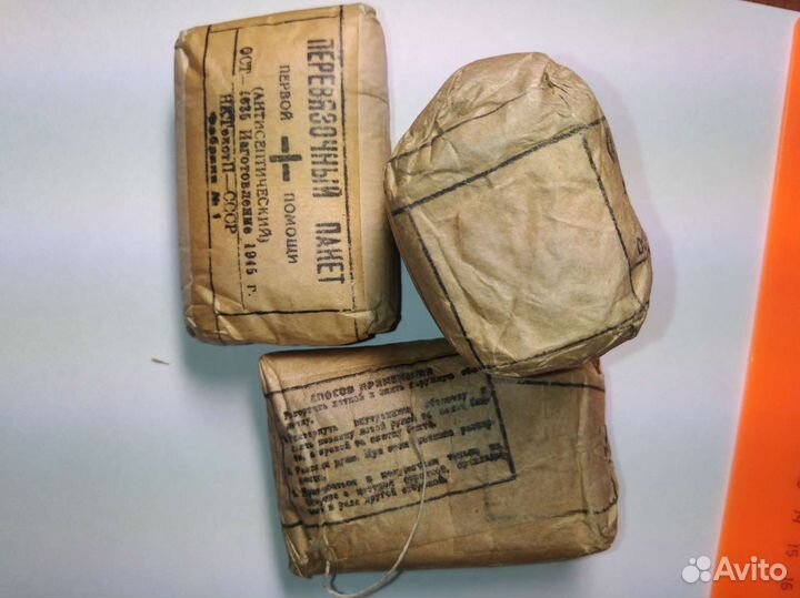 Перевязочный пакет первой помощи ркка 1942-1945 г