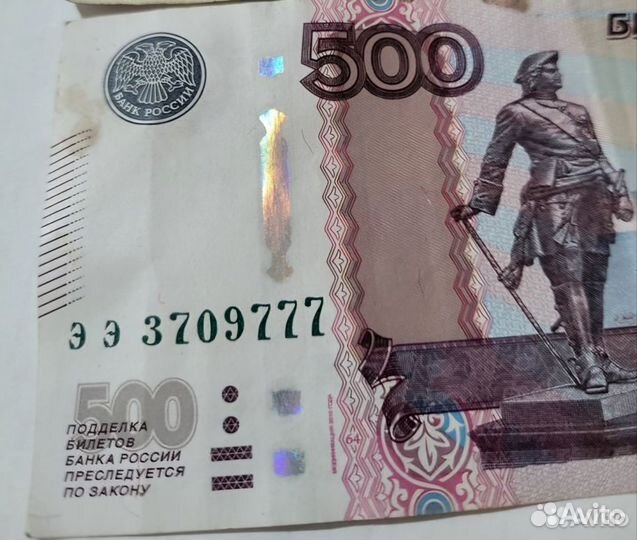 Купюра с красивым счастливым номером