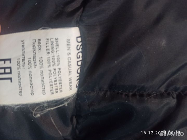 Зимняя куртка мужская