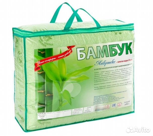 Одеяло бамбуковое