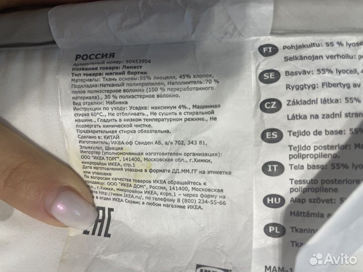 Бортики в кроватку IKEA ленаст