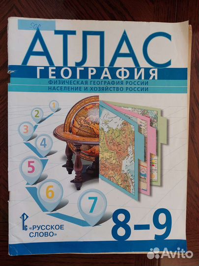 Рабочие тетради/сборники/атласы