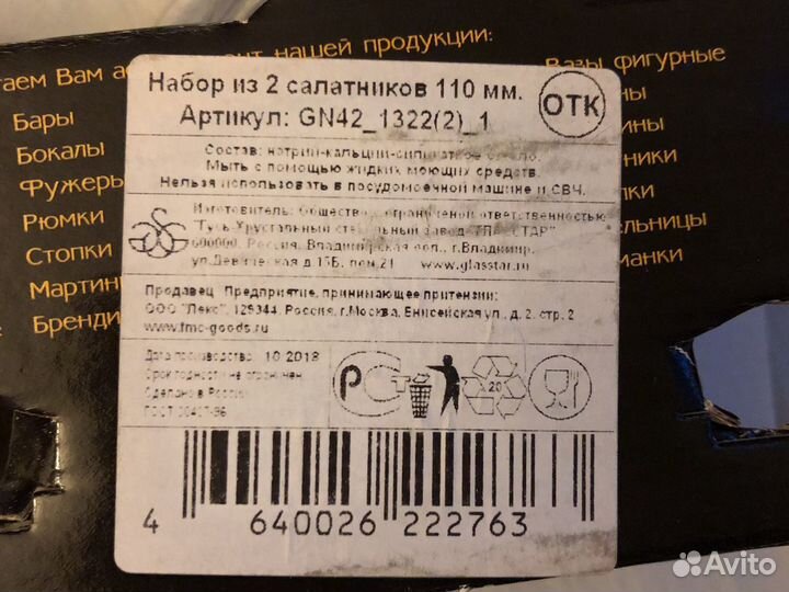 Набор из 2 салатников