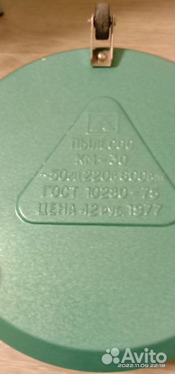 Пылесос Циклон СССР