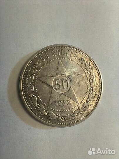 Полтинники 1922-1927