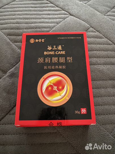 Болеутоляющие, обезбаливщие пластыри из Китая