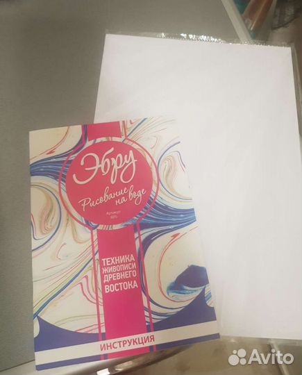 Рисование на воде. Эбру