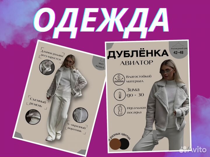 Инфографика. Дизайн карточек.Ozon,WB