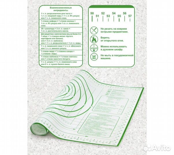 Коврик силиконовый для выпечки 46/66 бесплатно