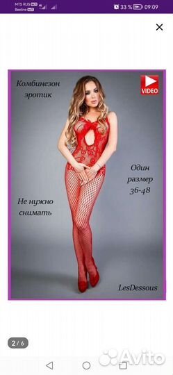 Эротический комбинезон, сетка