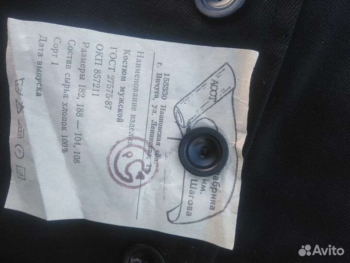 Рабочий спец одежда