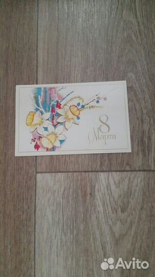 Открытки ссср.8марта.чистые
