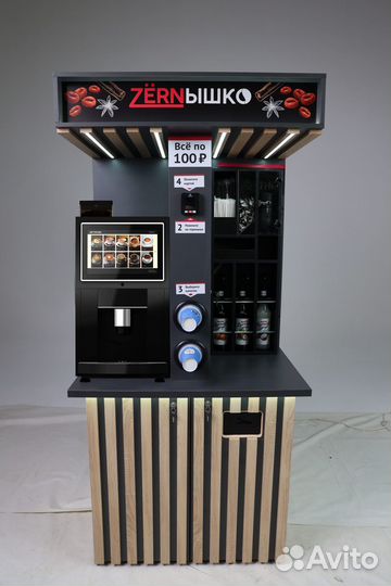 Кофейня самообслуживания 2 шт