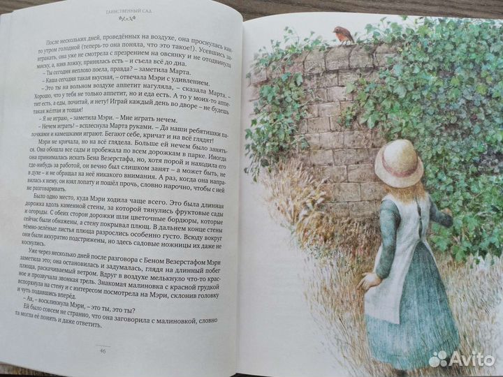 Таинственный сад Френсис Бернетт Роберт Ингпэн