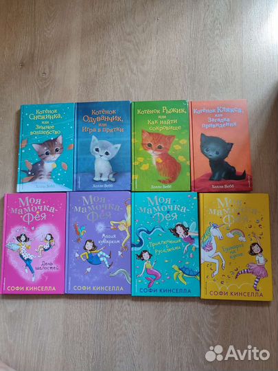 Книги для девочек Холли Вебб,Софи Кинселла