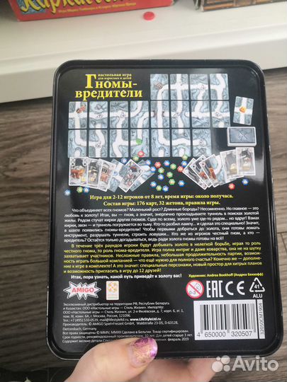 Настольная игра «Гномы-вредители» Делюкс