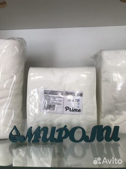 Одноразовые полотенца 35*70