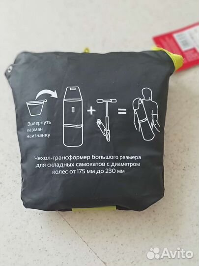 Сумка для самоката