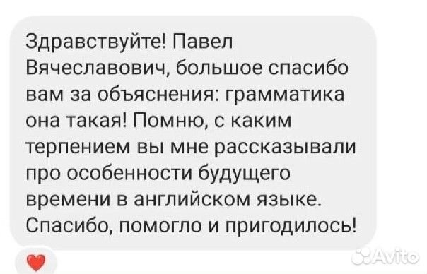 Репетитор по английскому и французскому языкам