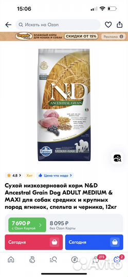 Корм для собак n&d (Farmina)