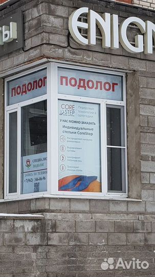 Подолог, медицинский педикюр маникюр