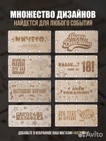 Конверт-открытка для денег на болтах