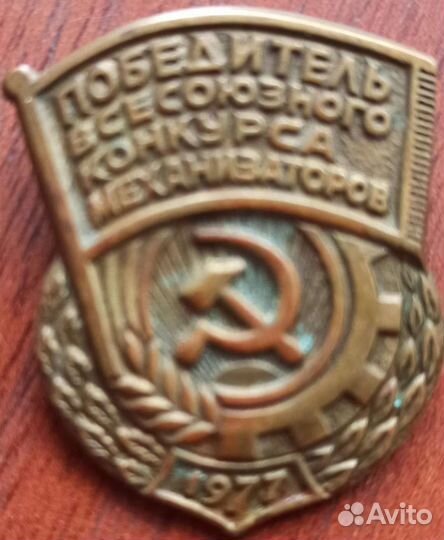 Тяжелые знаки СССР