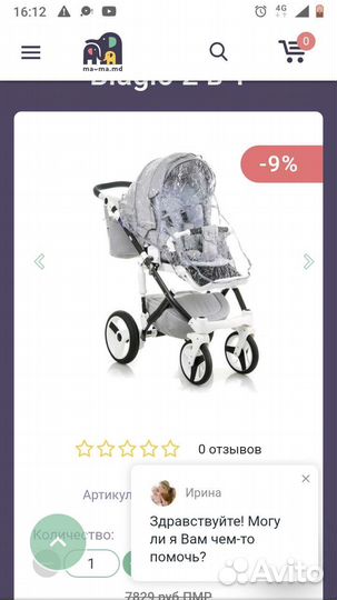 Коляска 2 в 1 adamex biagio