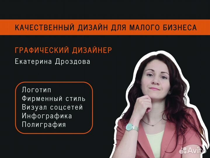 Графический Дизайнер Логотип Брендинг Визуал