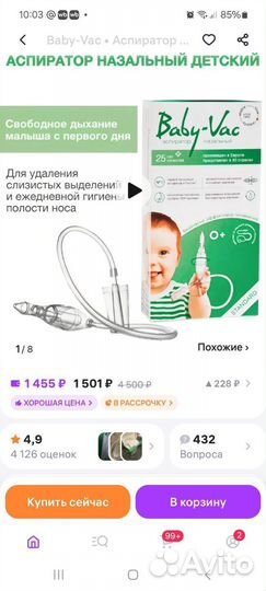 Baby vac для малышей