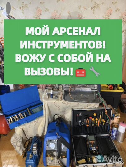 Ремонт холодильников и стиральных машин