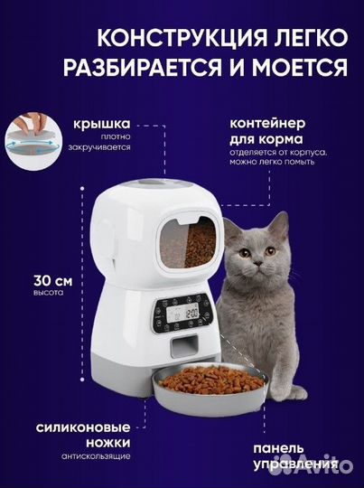 Умная кормушка для собак и кошек