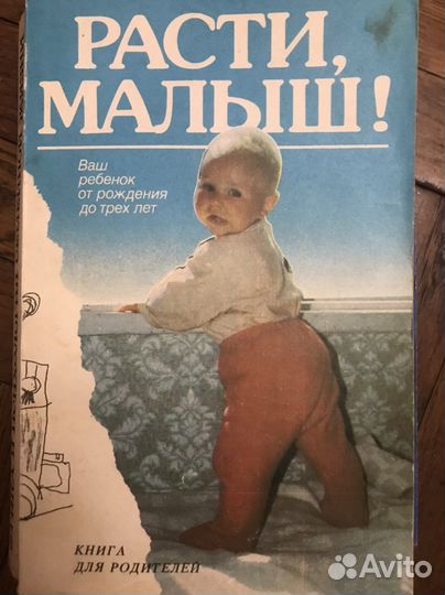 Книги для родителей