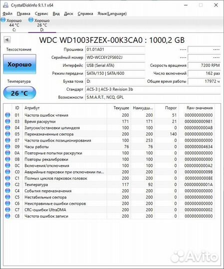 Жесткий диск 1 тб