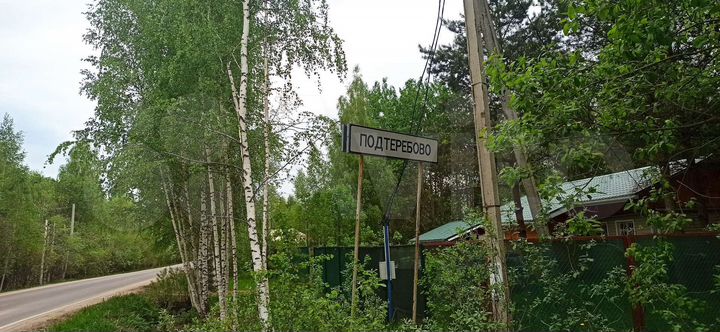 Участок 15 сот. (ИЖС)