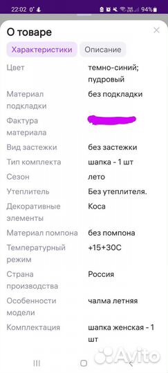 Шапка женская летняя