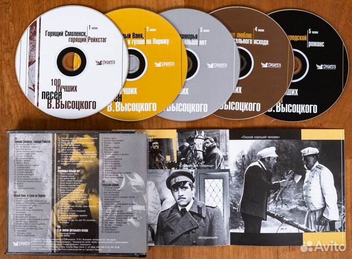 Владимир Высоцкий,5 компакт дисков,100лучших песен