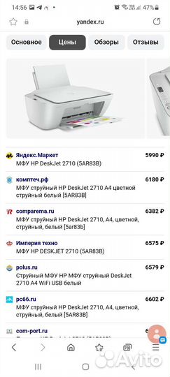 Мфу струйный HP DeskJet 2710 цветная печать