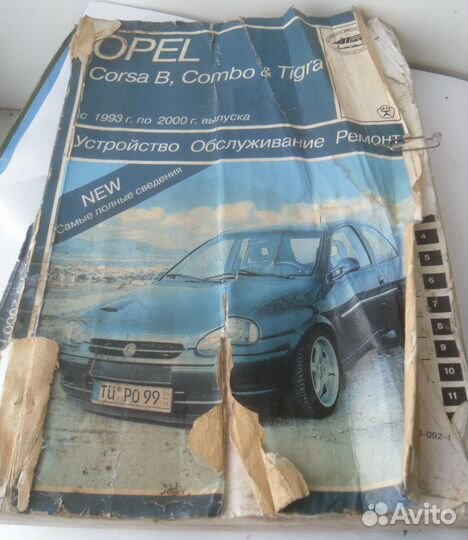 Книга по обслуживанию и ремонту Опель Корса