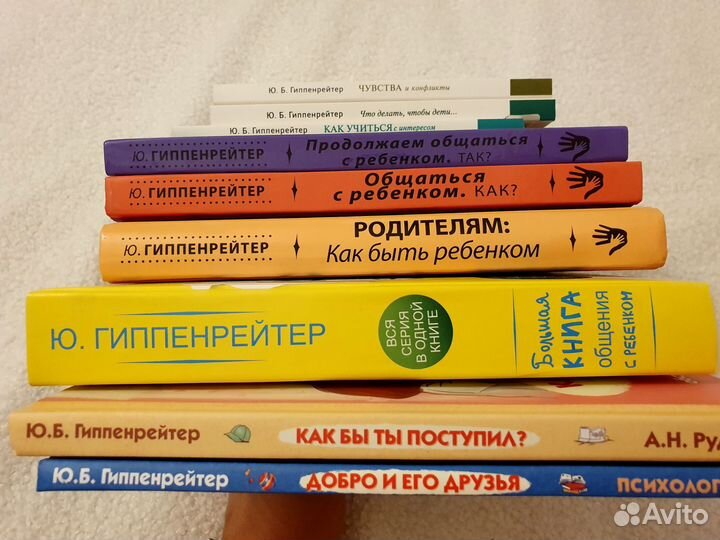 Книги по психологии Гиппенрейтер